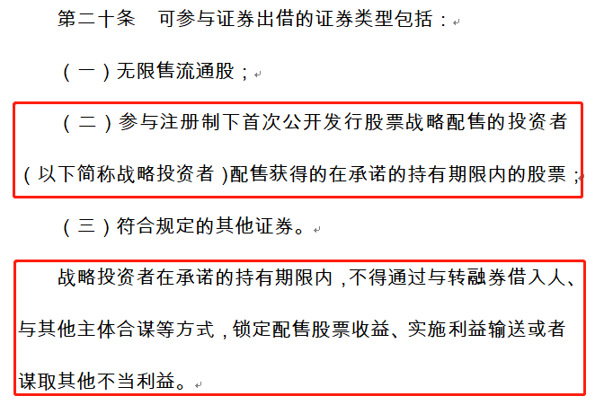 奇！上市首日，惊现天量融券做空？ 第4张