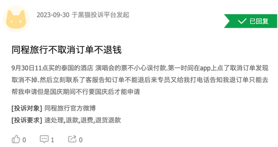 周鸿祎朋友圈手撕同程商旅，背后大佬吴志祥斥资22亿大举扩张 第6张