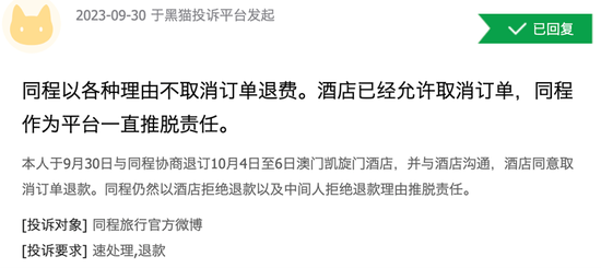 周鸿祎朋友圈手撕同程商旅，背后大佬吴志祥斥资22亿大举扩张 第7张