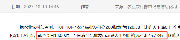 背靠泰国首富家族，养猪巨头为何主动撤回千亿IPO? 第6张