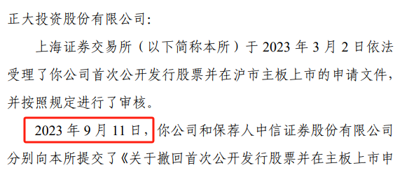 背靠泰国首富家族，养猪巨头为何主动撤回千亿IPO? 第7张