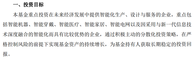 谁是银行股的“铁粉”？ 第3张