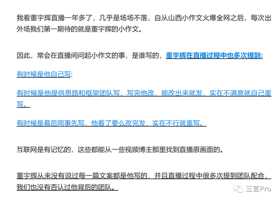 东方甄选的文案出自谁手？董宇辉“丈母娘”们吵疯了，CEO回应 第6张