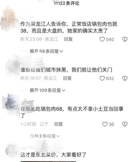 哈尔滨太火了！冰雪大世界门票卖光，洗浴中心挤满“南方宝宝”，省委副书记：要把握机遇 第5张