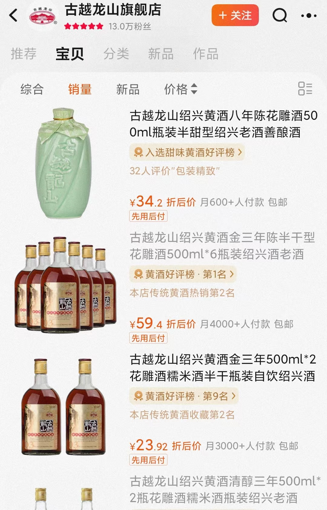 年轻消费者不爱黄酒了吗？古越龙山等处境尴尬 第2张