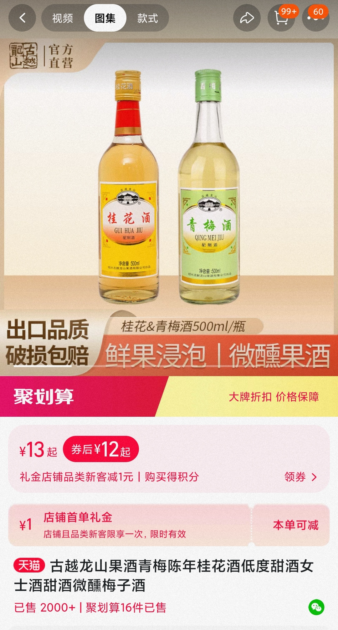 年轻消费者不爱黄酒了吗？古越龙山等处境尴尬 第3张