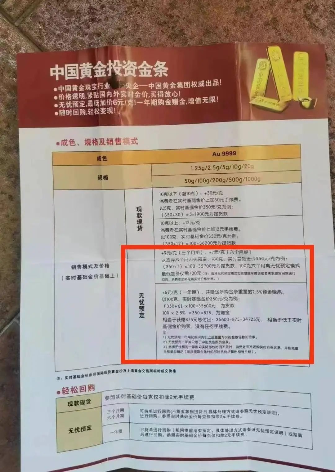 中国黄金北京一门店突然人去“店”空，寄存巨额黄金“消失”！工作人员：“我们倒闭了，你去报案吧”