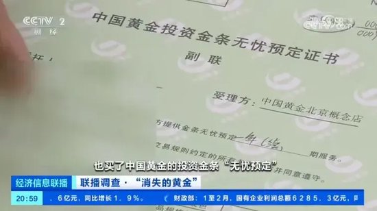 “4亿黄金跑了”！“金生金”还是好生意吗？ 第5张