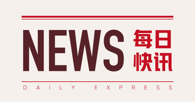 百联股份(600827.SH)：联华超市战略增资3.6亿股，股权比例降至15.15% 第1张