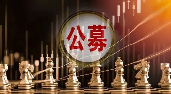 又一券商系公募，迎来新董事长！ 第1张