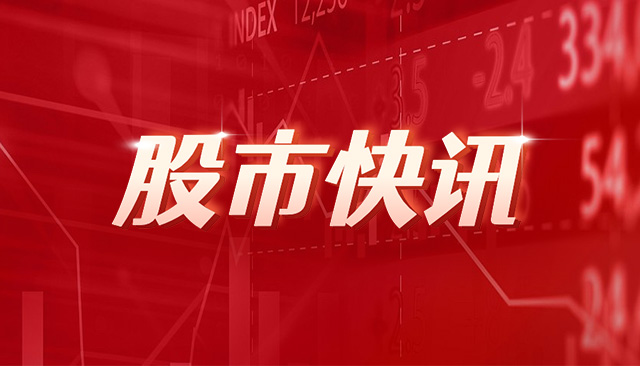 汉商集团：预计 2024 年半年度净利润同比下降 83.41%左右