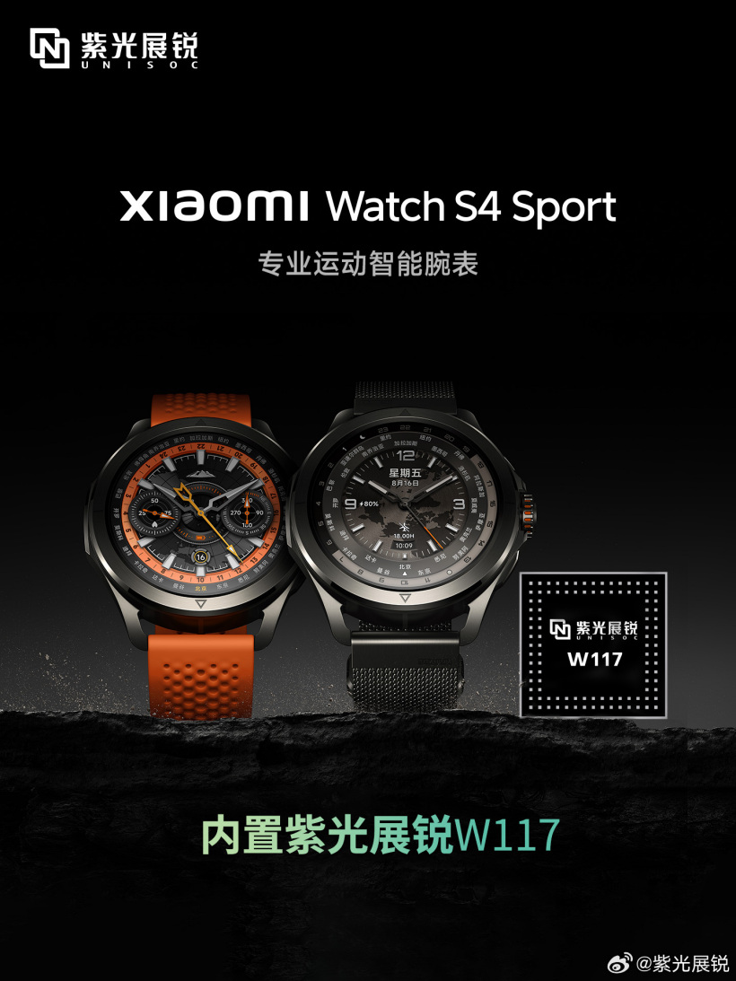 紫光展锐：小米 Watch S4 Sport 手表搭载 W117 处理器，实现 eSIM 独立通信 第1张