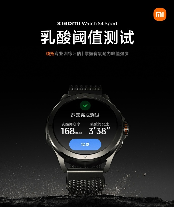 紫光展锐：小米 Watch S4 Sport 手表搭载 W117 处理器，实现 eSIM 独立通信 第4张