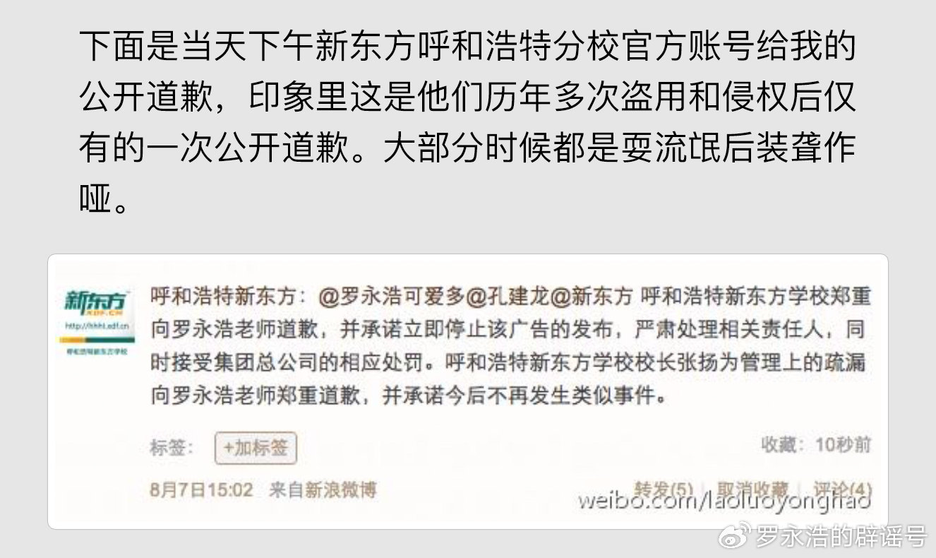 罗永浩再回应俞敏洪20年好友列其五宗罪：我是为了董宇辉们！为了被虚伪狡诈的资本家PUA的年轻人 第2张