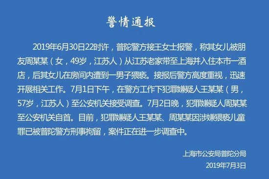 雷霆手段移送副总裁，王振华铁腕回归新城控股 第7张