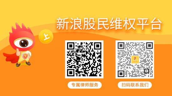 新研股份（300159）投资者索赔案再向法院提交立案，实达集团（600734）索赔案持续推进 第1张