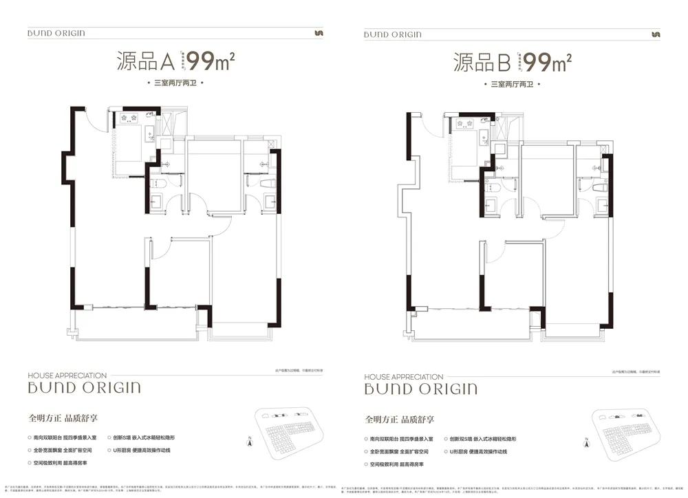 内环旁「中建壹品·外滩源著」建面约99-143㎡3-4房！预计年底入市！ 第20张