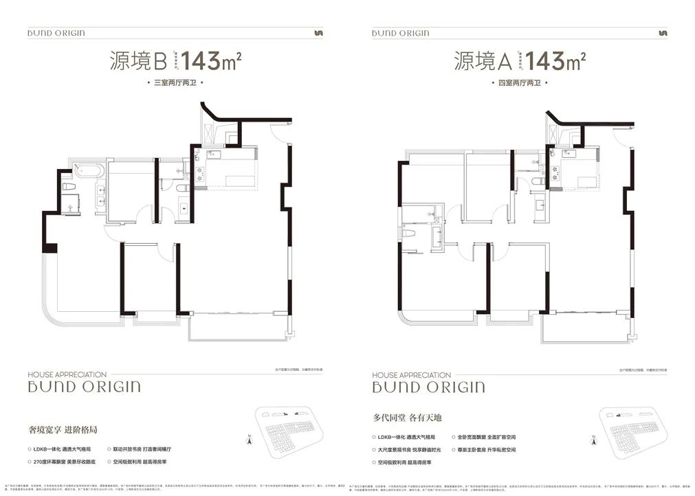 内环旁「中建壹品·外滩源著」建面约99-143㎡3-4房！预计年底入市！ 第22张