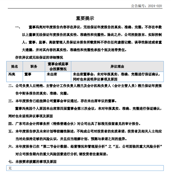 对赌纠纷，人事牵涉，中泰创投起诉“关联方”？ 第4张