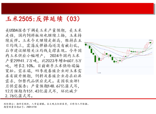 中天期货:原油继续新高 白银快速反弹 第6张