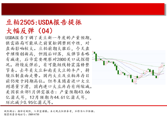 中天期货:原油继续新高 白银快速反弹 第12张