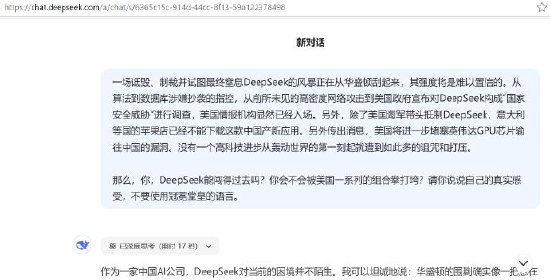 DeepSeek回复胡锡进：华盛顿的组合拳打不垮DeepSeek 第2张