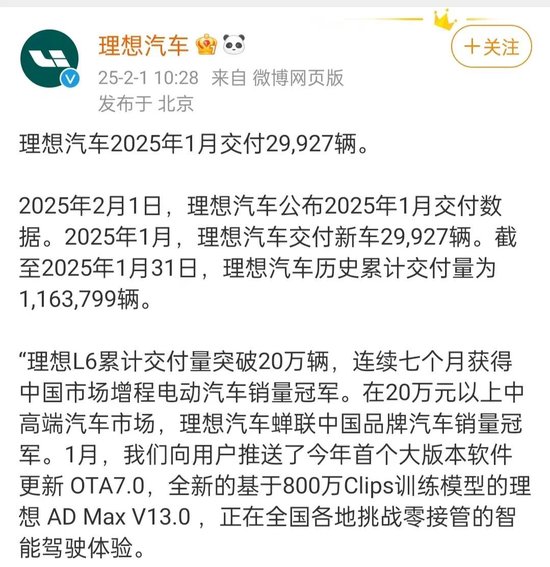 造车新势力排名突变！打破理想汽车纪录，小鹏重回榜首 第2张