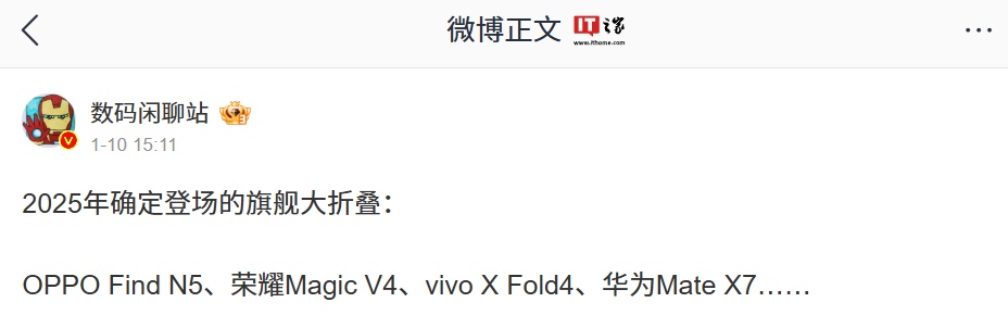 消息称今年业界只有 4 家制造大折叠手机，均采用侧边指纹“强调极致轻薄” 第2张