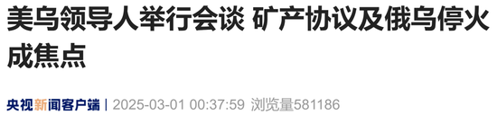 现场视频：美乌总统多次 “激烈争吵”，不欢而散 第3张