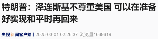 现场视频：美乌总统多次 “激烈争吵”，不欢而散 第9张