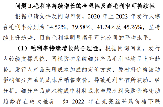 又一IPO终止审核！ 第10张