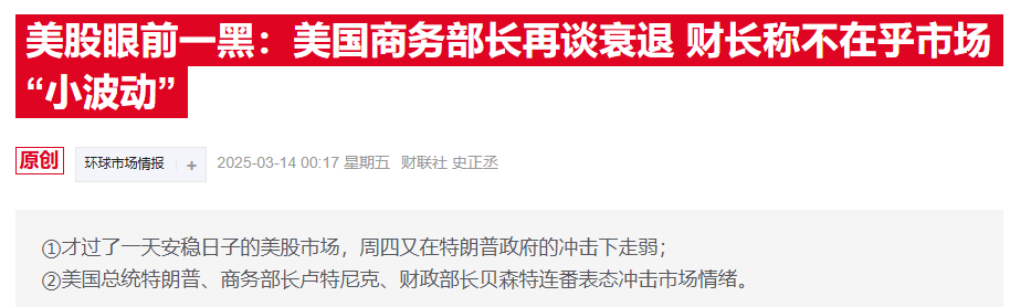 特朗普关税战火引燃贵金属 黄金再刷新高冲击3000大关 第3张