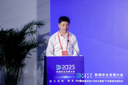 每日互动的“可信数据空间+可控大模型”数享会圆满举办 | 2025数安大会 第3张