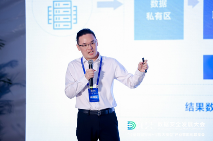 每日互动的“可信数据空间+可控大模型”数享会圆满举办 | 2025数安大会 第10张