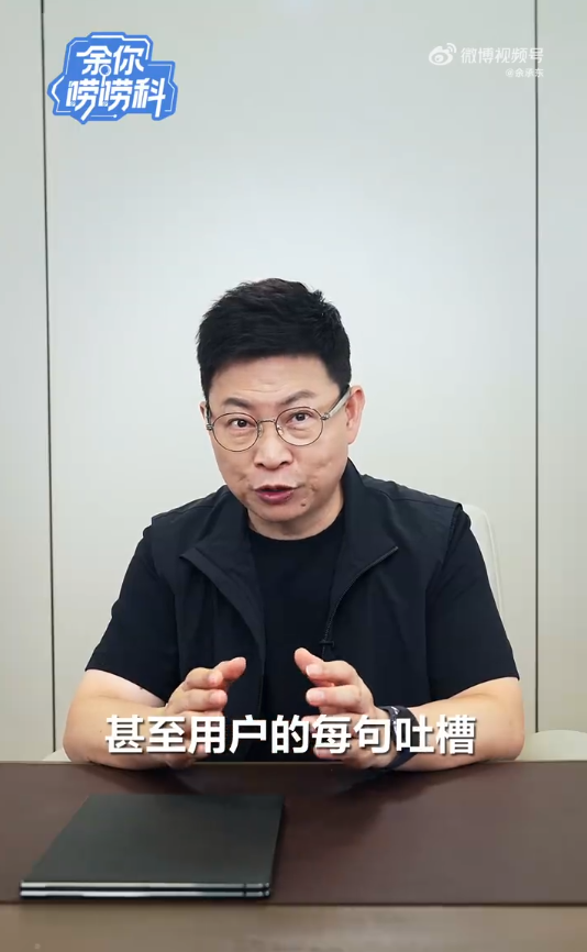 华为每年投超60亿支持鸿蒙开发者 余承东：用户吐槽很重要 第2张