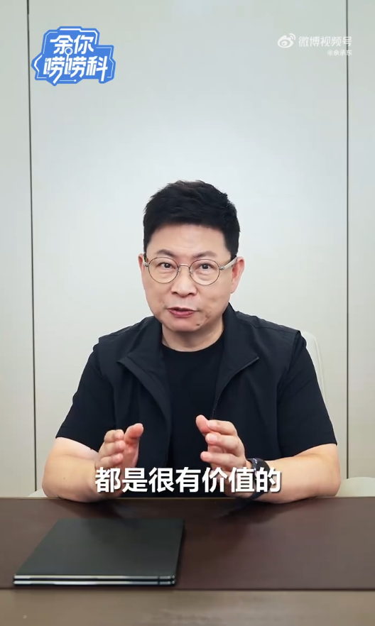 华为每年投超60亿支持鸿蒙开发者 余承东：用户吐槽很重要 第3张