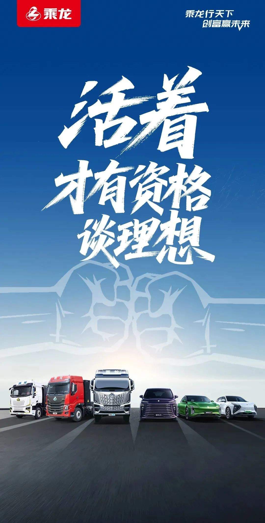 乘龙卡车再回应“理想i8撞重卡”：活着才有资格谈理想，碰撞视频用的旧车！东风高管：全力支持东风柳汽维权