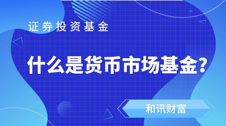 基金的风险管理策略有哪些有效形式？