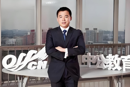 千亿财富“打水漂”，中公教育李永新日子仍“不好过” 第1张