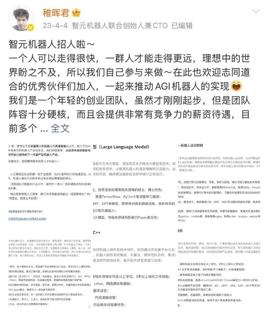 华为20年老将，正式掌舵13倍大牛股 第6张
