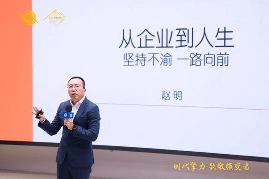 荣耀原CEO赵明：无论我身处哪个岗位，都会选择最强的对手并超越对手