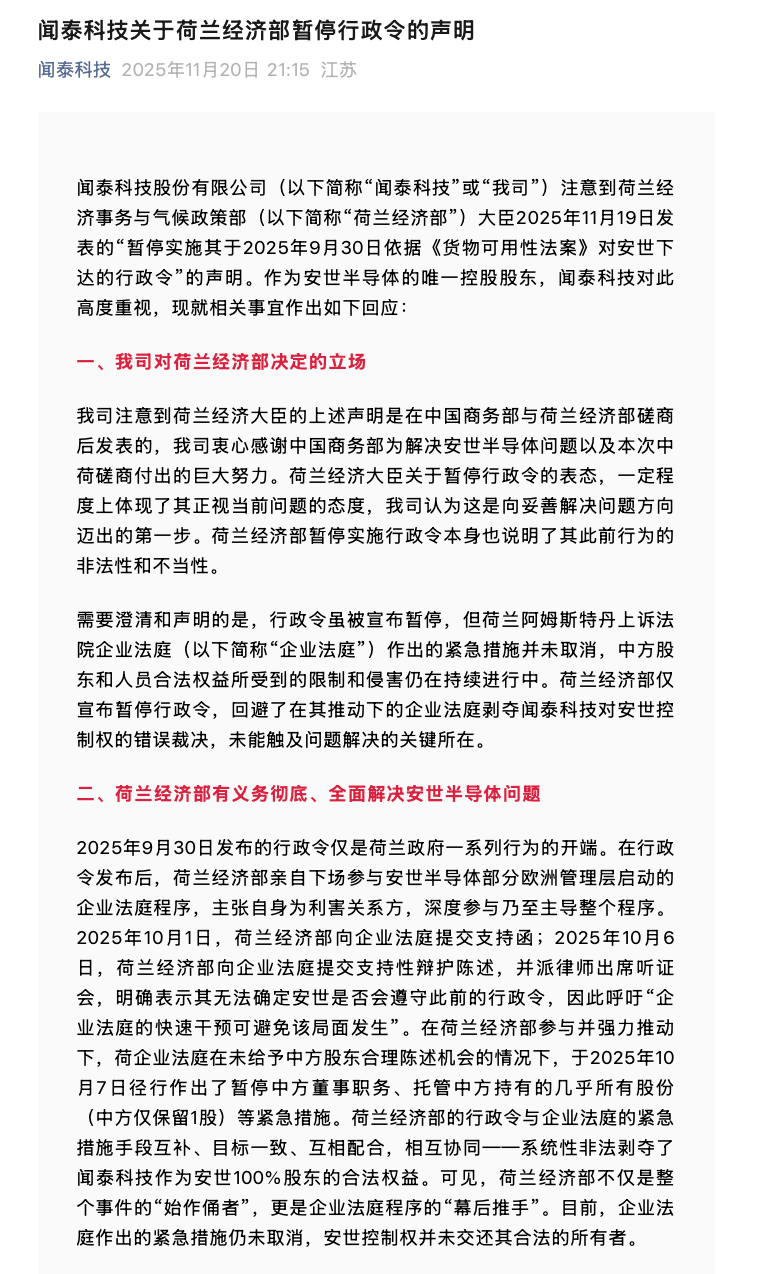 闻泰科技最新声明：必须得到恢复！ 第3张