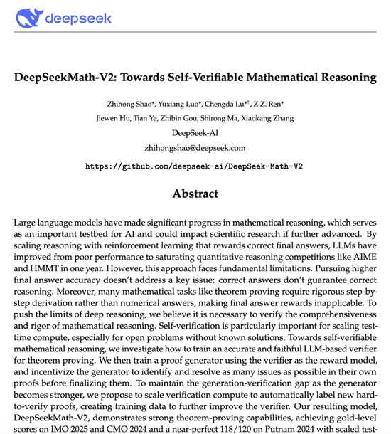 DeepSeek上新，“奥数金牌水平” 第3张