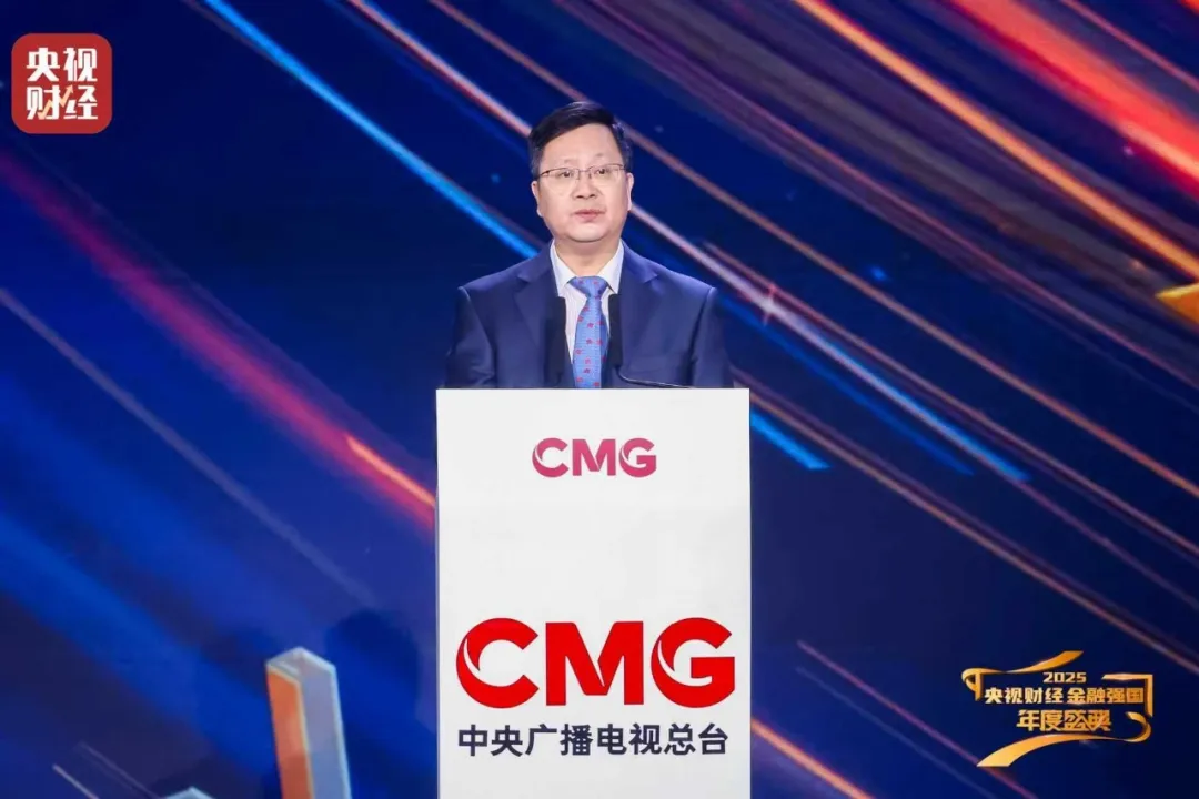 WeTrade亮相2025央视财经金融强国年度盛典 第1张