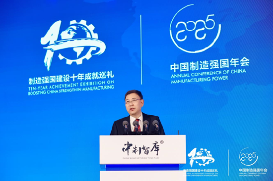 实体为根 向新而行丨第十届中国制造强国年会成功在京召开 第2张
