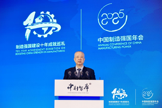 实体为根 向新而行丨第十届中国制造强国年会成功在京召开 第5张