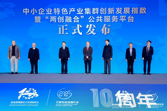 实体为根 向新而行丨第十届中国制造强国年会成功在京召开 第10张