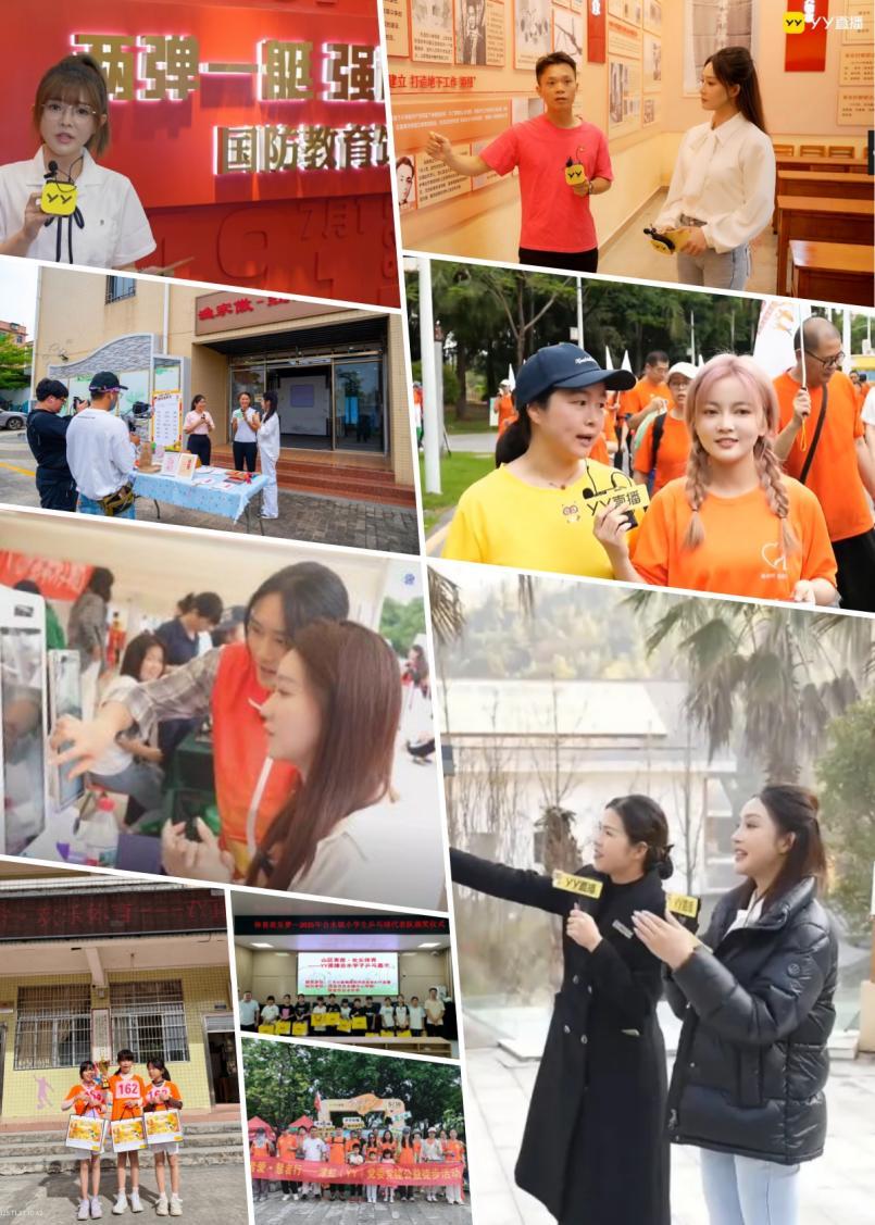 YY直播2025年度正能量报告 五千余场直播见证流量向上向善 第3张