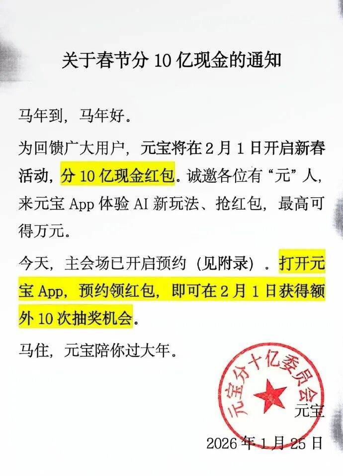 狂“撒钱”！腾讯发10亿现金，百度也宣布要发5亿 第3张