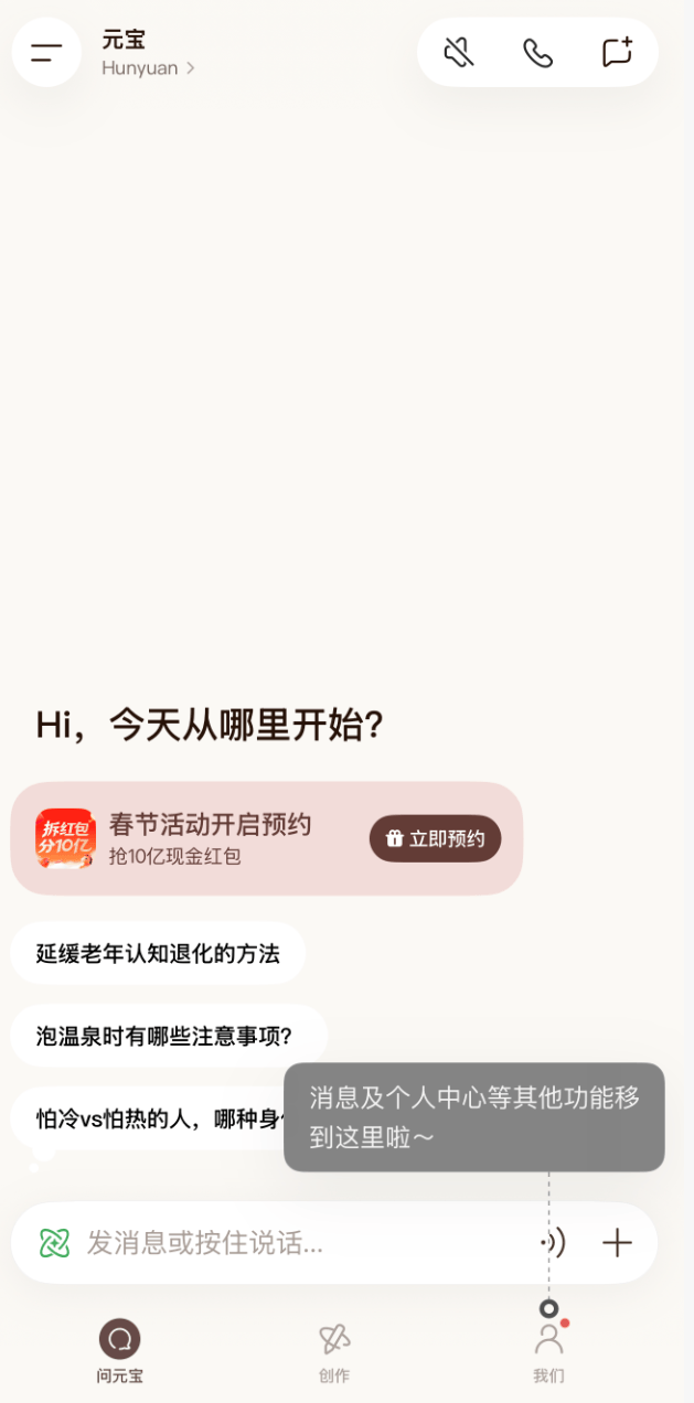 狂“撒钱”！腾讯发10亿现金，百度也宣布要发5亿 第4张